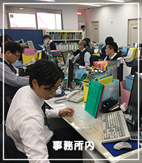 事務所